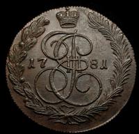 5 копеек 1781 года