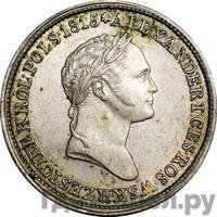 1 злотый 1832 года