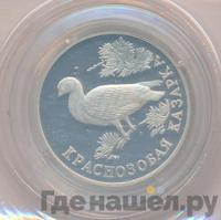 1 рубль 1994 года ЛМД