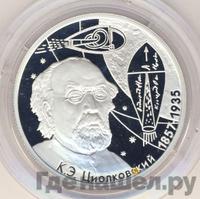 2 рубля 2007 года ММД