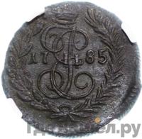 Полушка 1785 года