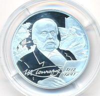 2 рубля 2012 года СПМД