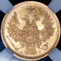 5 рублей 1856 года СПБ АГ