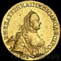 5 рублей 1762 года СПБ Екатерины 2
