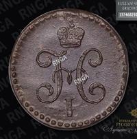 1/2 копейки 1846 года