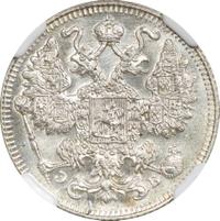 15 копеек 1909 года СПБ ЭБ