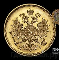 3 рубля 1872 года СПБ НI