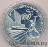 3 рубля 1995 года ЛМД