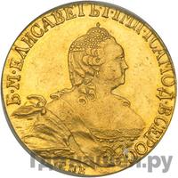 5 рублей 1755 года