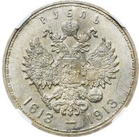 1 рубль 1913 года  300 лет Дому Романовых 1613-1913