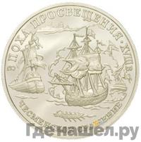 150 рублей 1992 года ЛМД