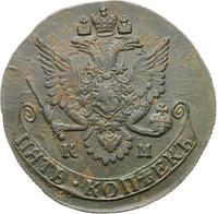 5 копеек 1784 года
