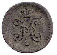 1/4 копейки 1845 года