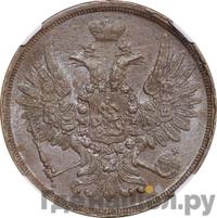 2 копейки 1855 года