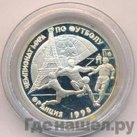 1 рубль 1997 года ЛМД