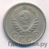 10 копеек 1938 года