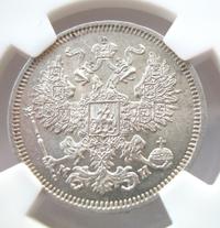 20 копеек 1862 года СПБ МИ