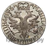 Полтина 1702 года