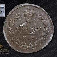 Деньга 1816 года