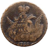 1 копейка 1755 года