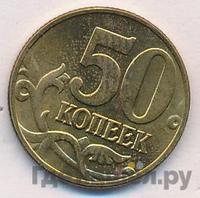 50 копеек 2002 года