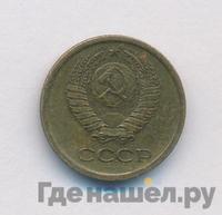 1 копейка 1965 года