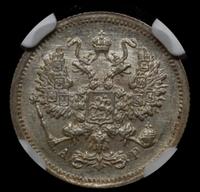 10 копеек 1903 года СПБ АР