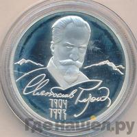 2 рубля 2004 года ММД