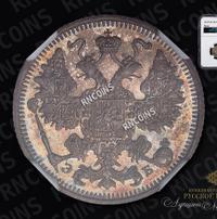 15 копеек 1912 года