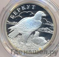 1 рубль 2002 года СПМД