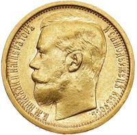 15 рублей 1897 года