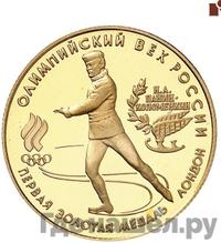 50 рублей 1993 года ЛМД