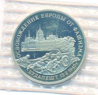 3 рубля 1995 года ММД