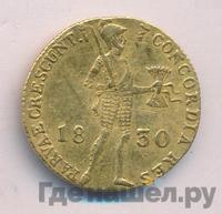 Дукат 1830 года  Нидерландская имитация