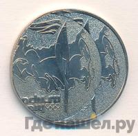 25 рублей 2014 года  Сочи 2014