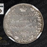 Полуполтинник 1803 года