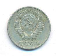 50 копеек 1973 года