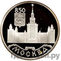 1 рубль 1997 года ЛМД