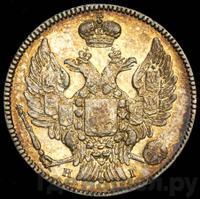 20 копеек 1832 года СПБ НГ