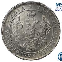 1 рубль 1842 года