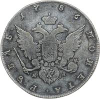 1 рубль 1786 года