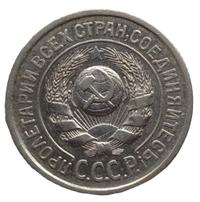 10 копеек 1924 года