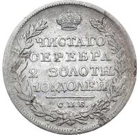 Полтина 1821 года