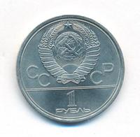 1 рубль 1979 года