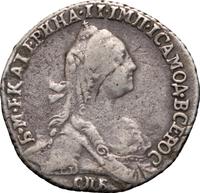 Гривенник 1769 года