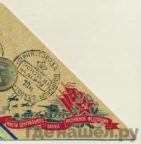 10 рублей 2012 года СПМД Города воинской славы