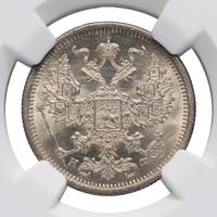 20 копеек 1880 года СПБ НФ