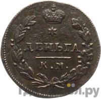 Деньга 1816 года