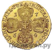 5 рублей 1764 года СПБ