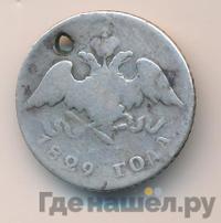 20 копеек 1829 года СПБ НГ